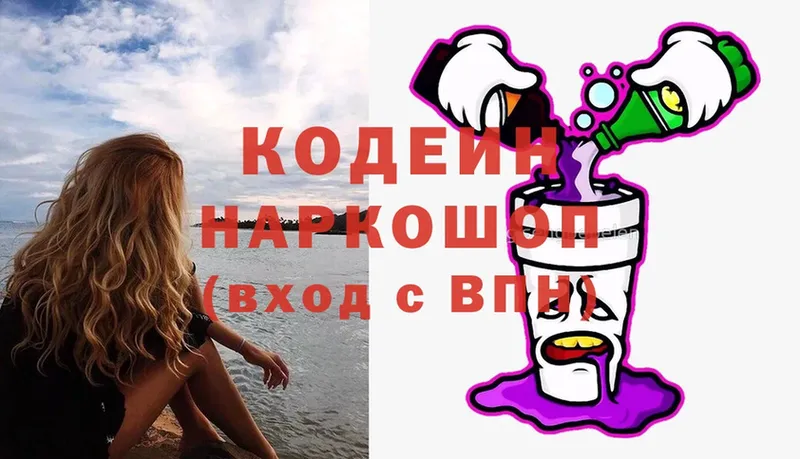 Codein Purple Drank  Дмитровск 